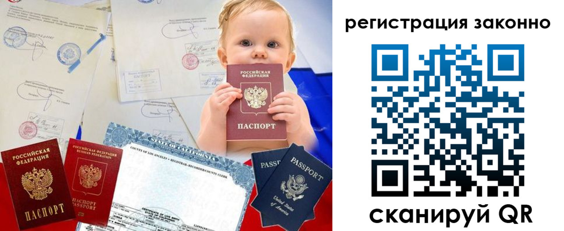 прописка для школы в Анжеро-Судженске