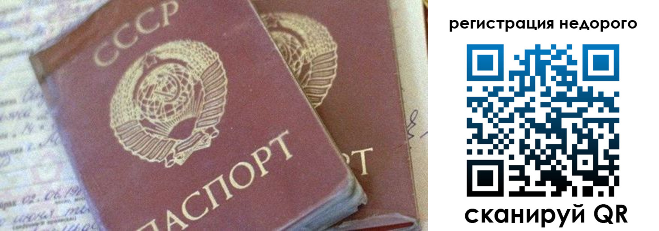 прописка для работы в Анжеро-Судженске