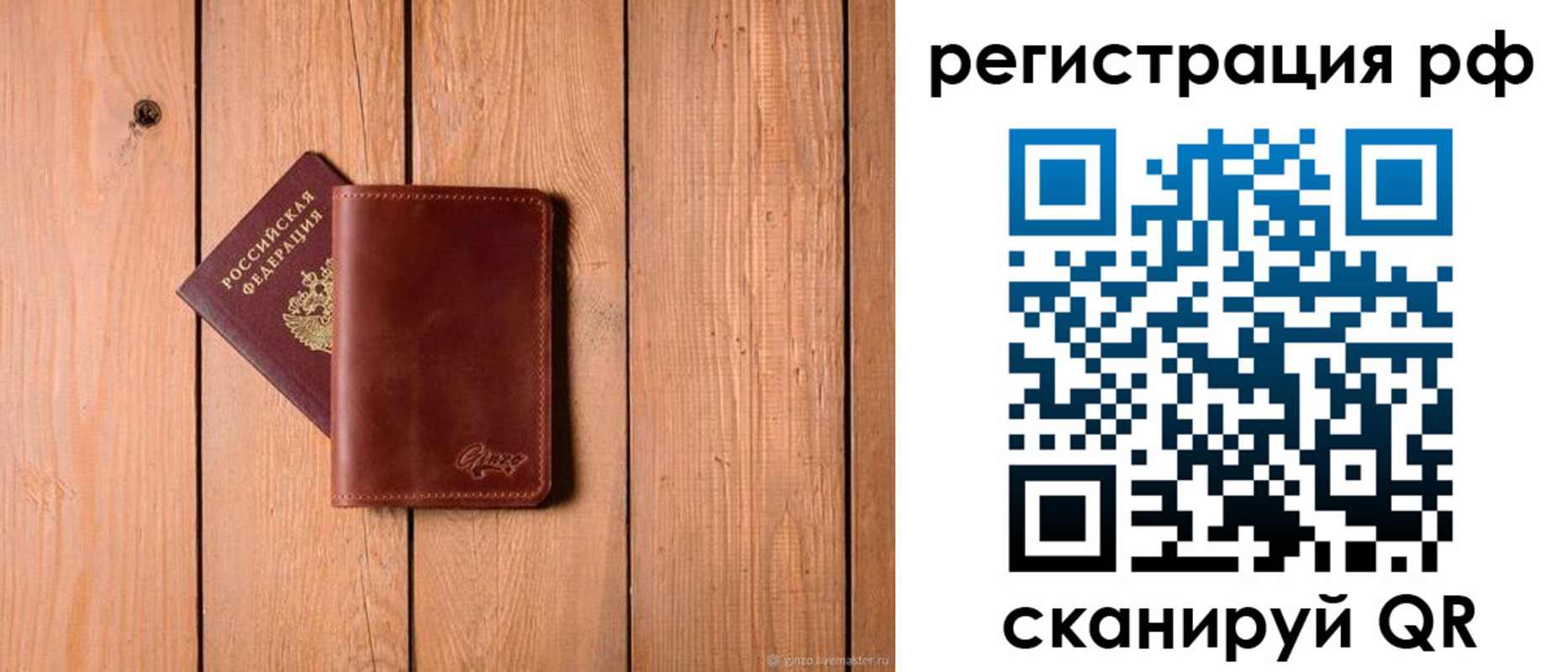 прописка от собственника в Анжеро-Судженске