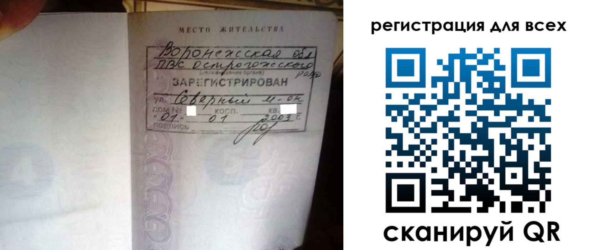 временная регистрация в Анжеро-Судженске
