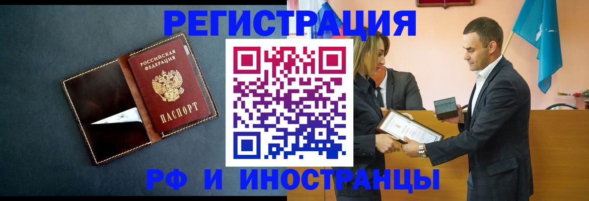 временная регистрация в квартире в Анжеро-Судженске