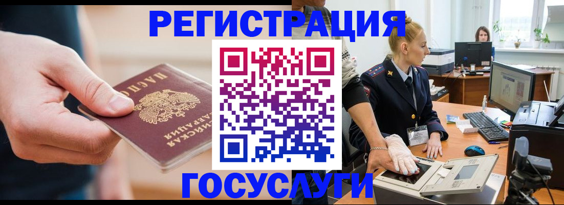 купить прописку в Анжеро-Судженске