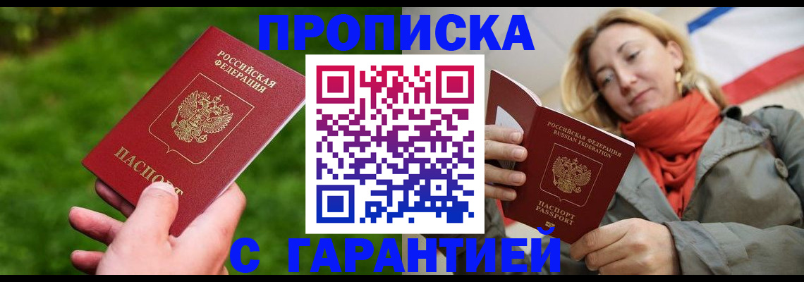 прописка ребенка в Анжеро-Судженске