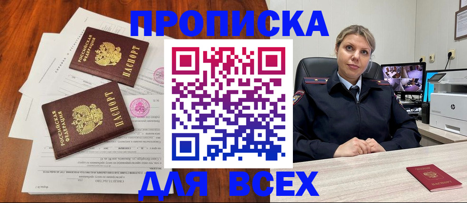 прописка паспорт в Анжеро-Судженске