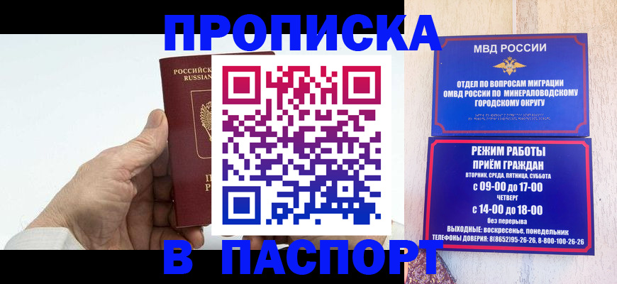 временная регистрация законно в Анжеро-Судженске
