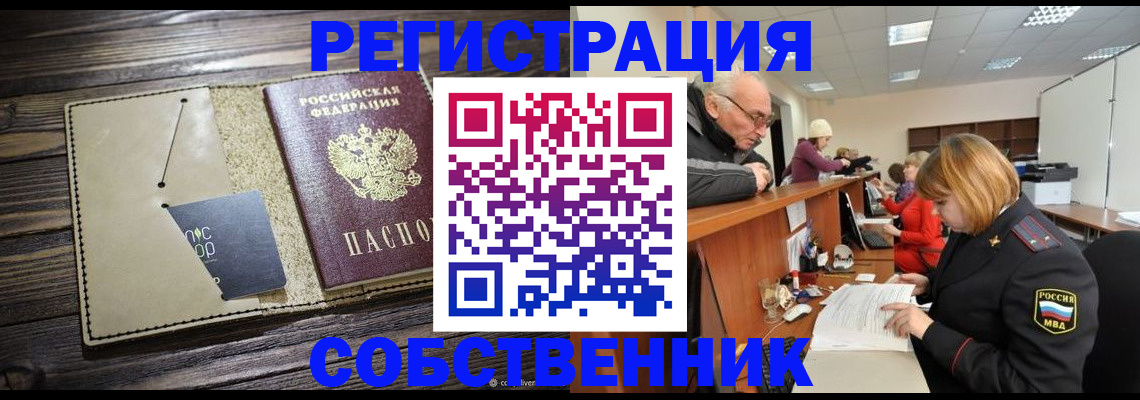 временная регистрация госуслуги в Анжеро-Судженске