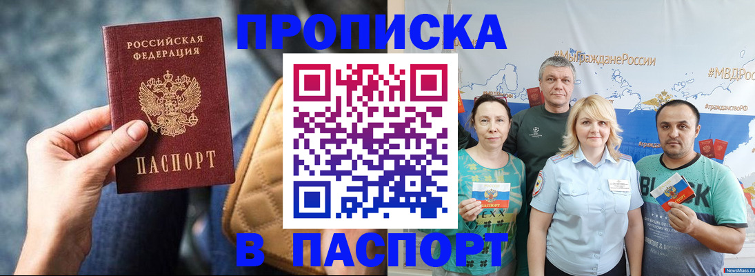 прописка иностранных граждан в Анжеро-Судженске