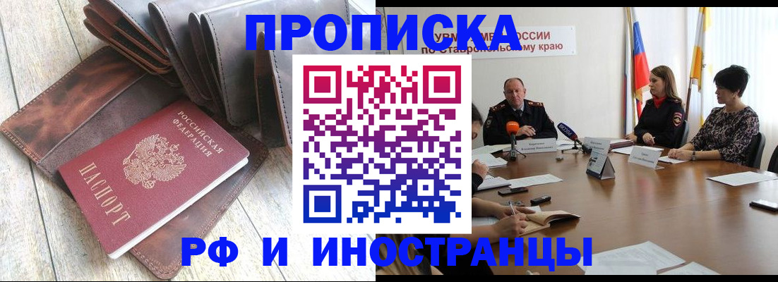 прописка для военкомата в Анжеро-Судженске