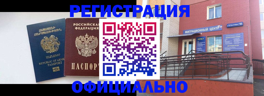прописка паспорт в Анжеро-Судженске