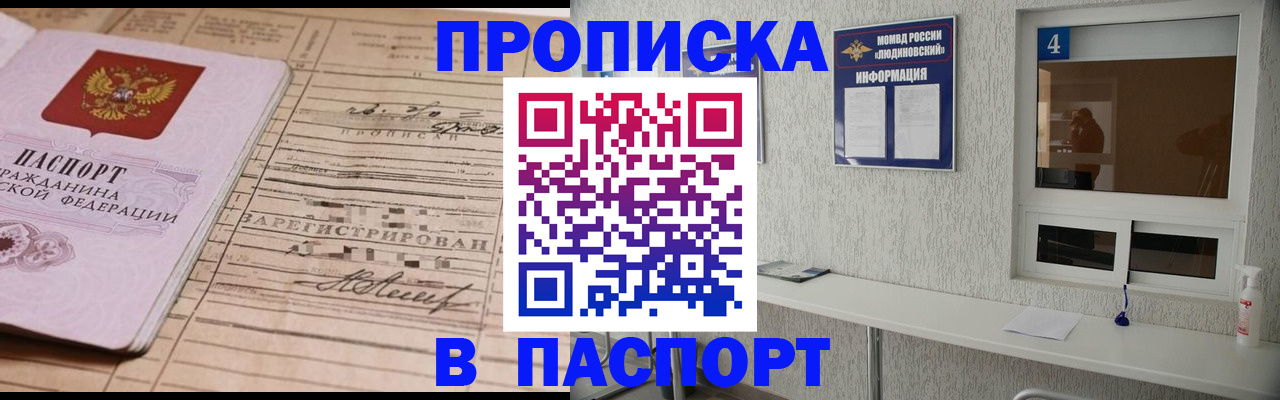 временная регистрация в Анжеро-Судженске