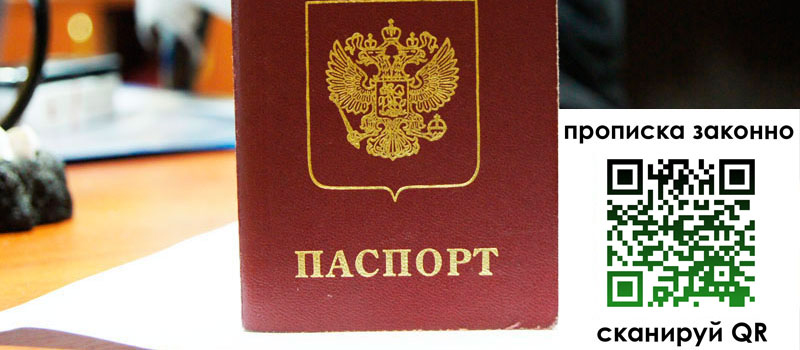 регистрация в Анжеро-Судженске